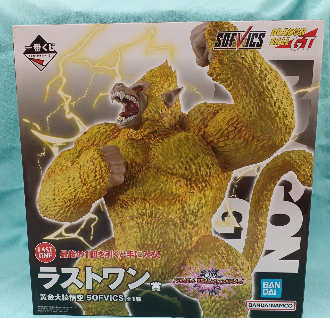 ドラゴンボール 一番くじ 黄金大猿悟空 SOFVICS ラストワン賞 新品未