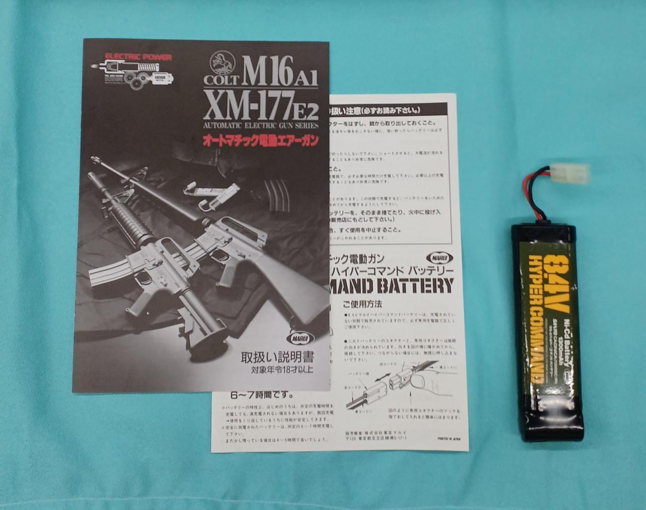 値下げ！／超美品／新品未使用／COLT M16A1／HOP UP／電動エアガン 東京MARUI|COLT M16A1 電動エアーガン アサルトライフル|HARDOFF