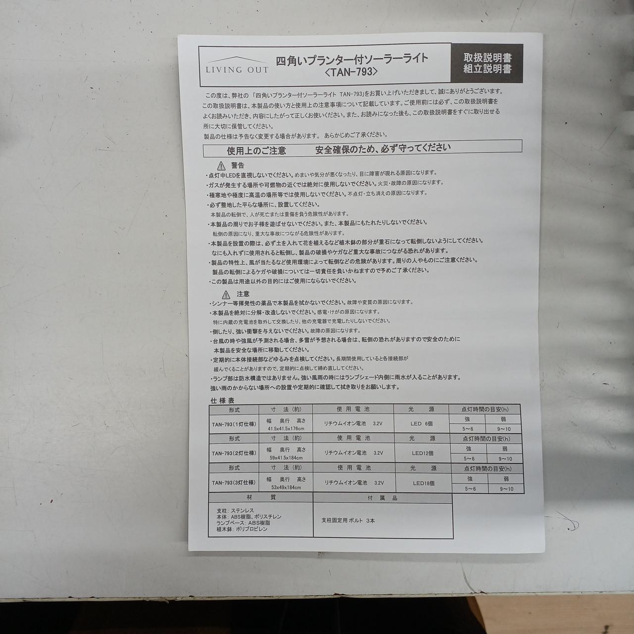説明書付き