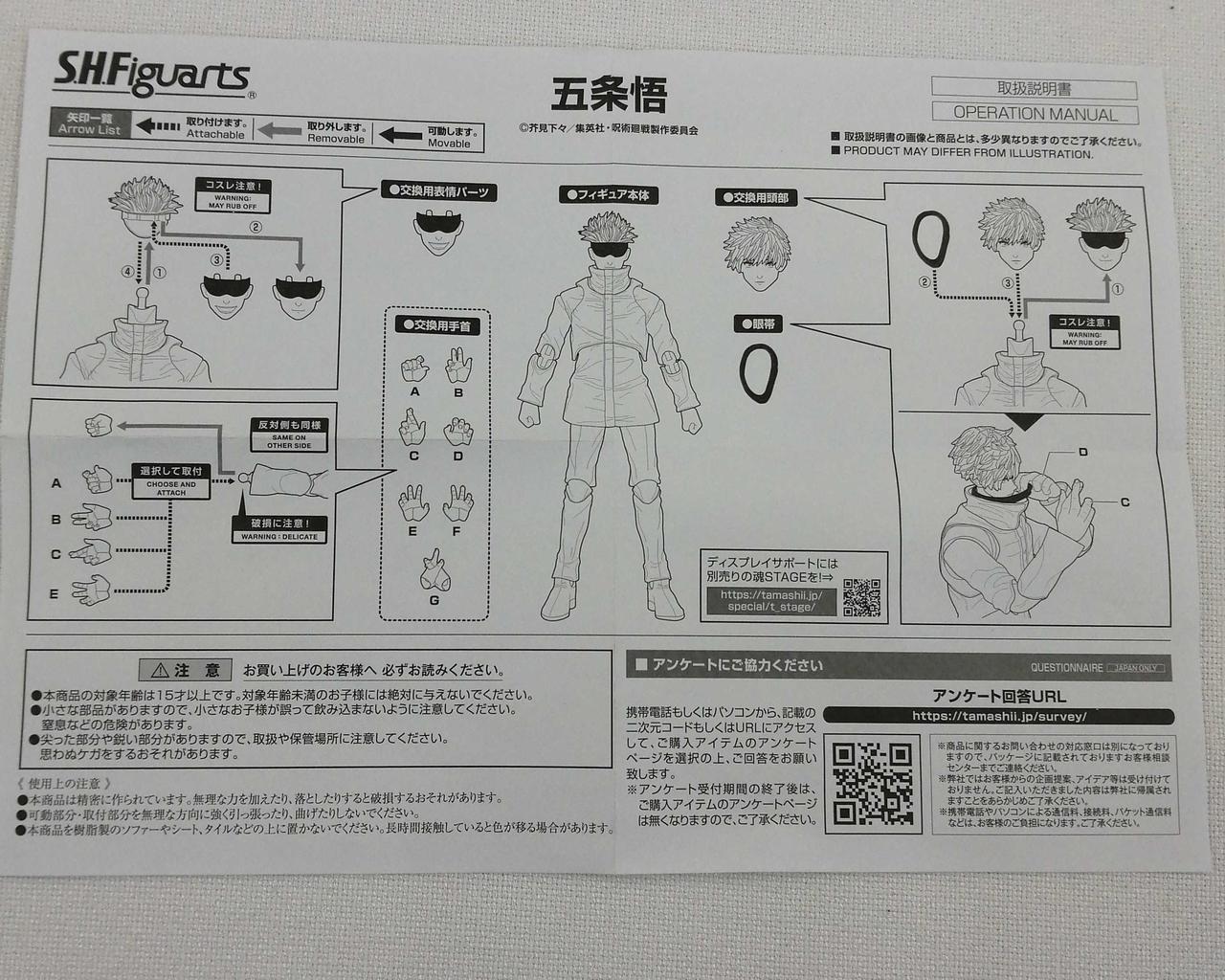 交換用手首Aが欠品です。