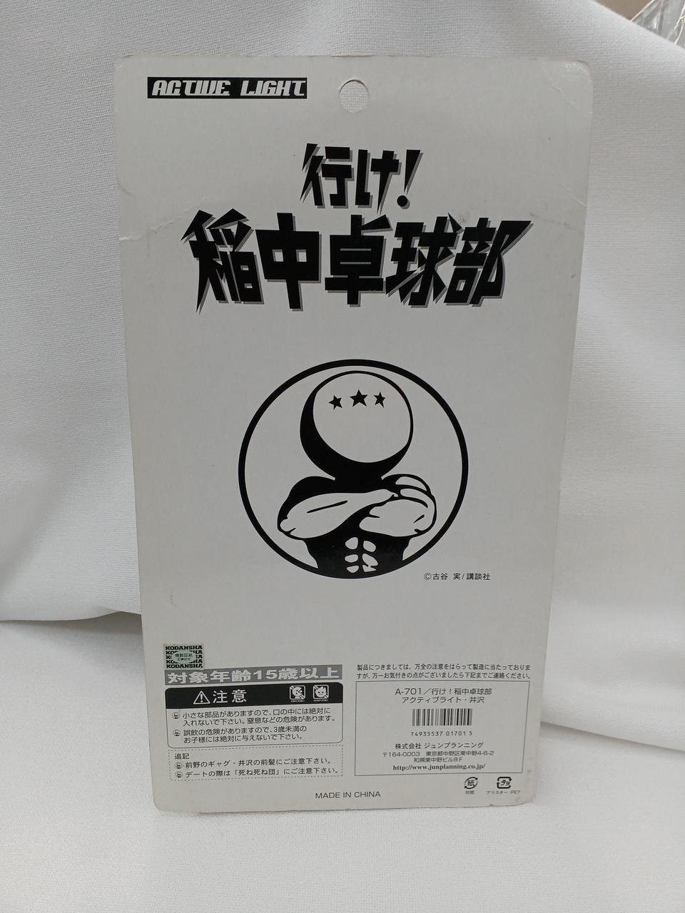 AGTIME LIGHT ジュンプランニング|行け！稲中卓球部|HARDOFFオフ
