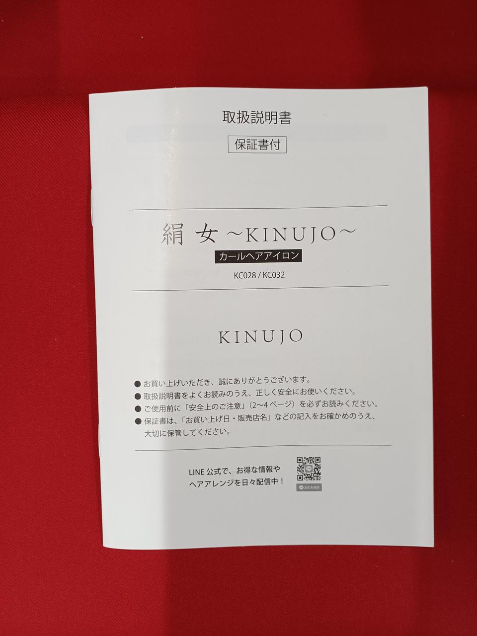 取扱い説明書付き