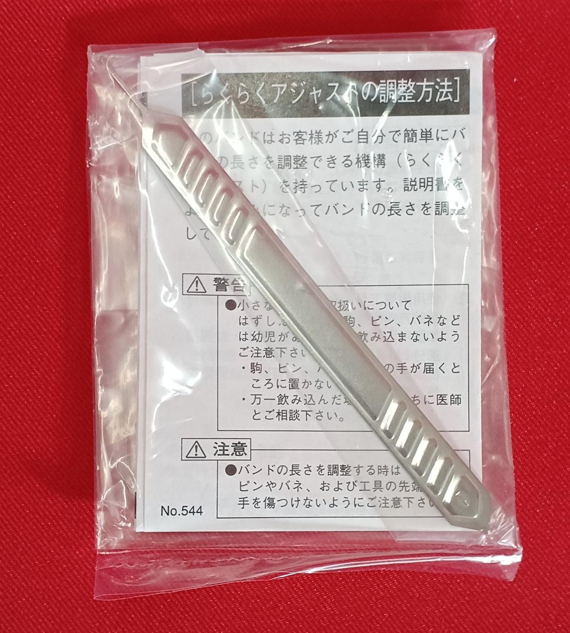 付属品