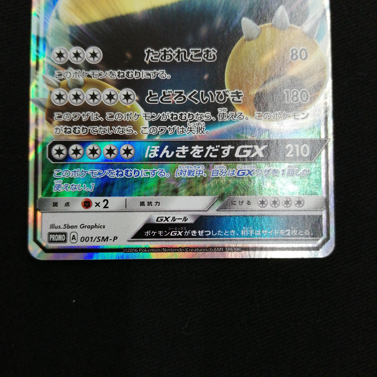 株式会社ポケモン カビゴンgx Hardoffオフモール