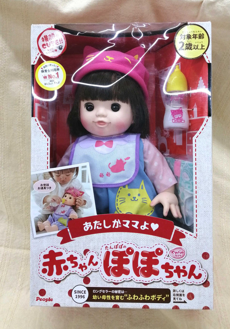 ピープル株式会社|ぽぽちゃん|HARDOFFオフモール（オフモ