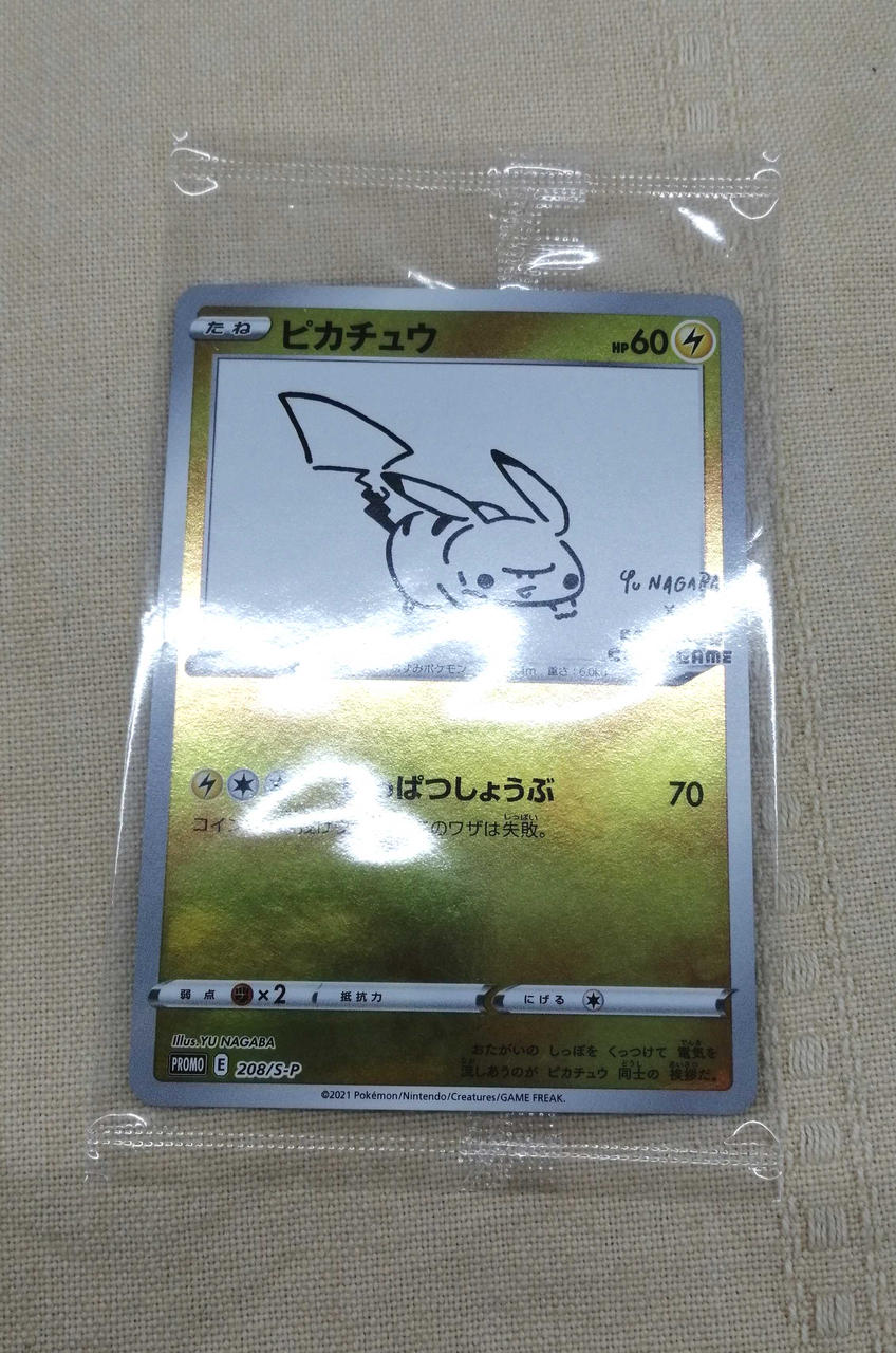 ポケモンカード