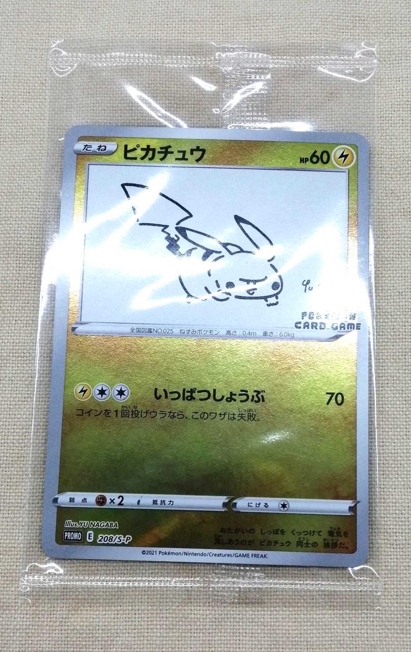 ポケモンカード