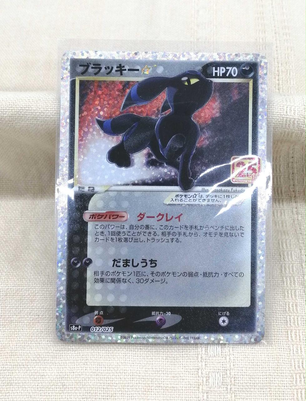 ポケモンカード