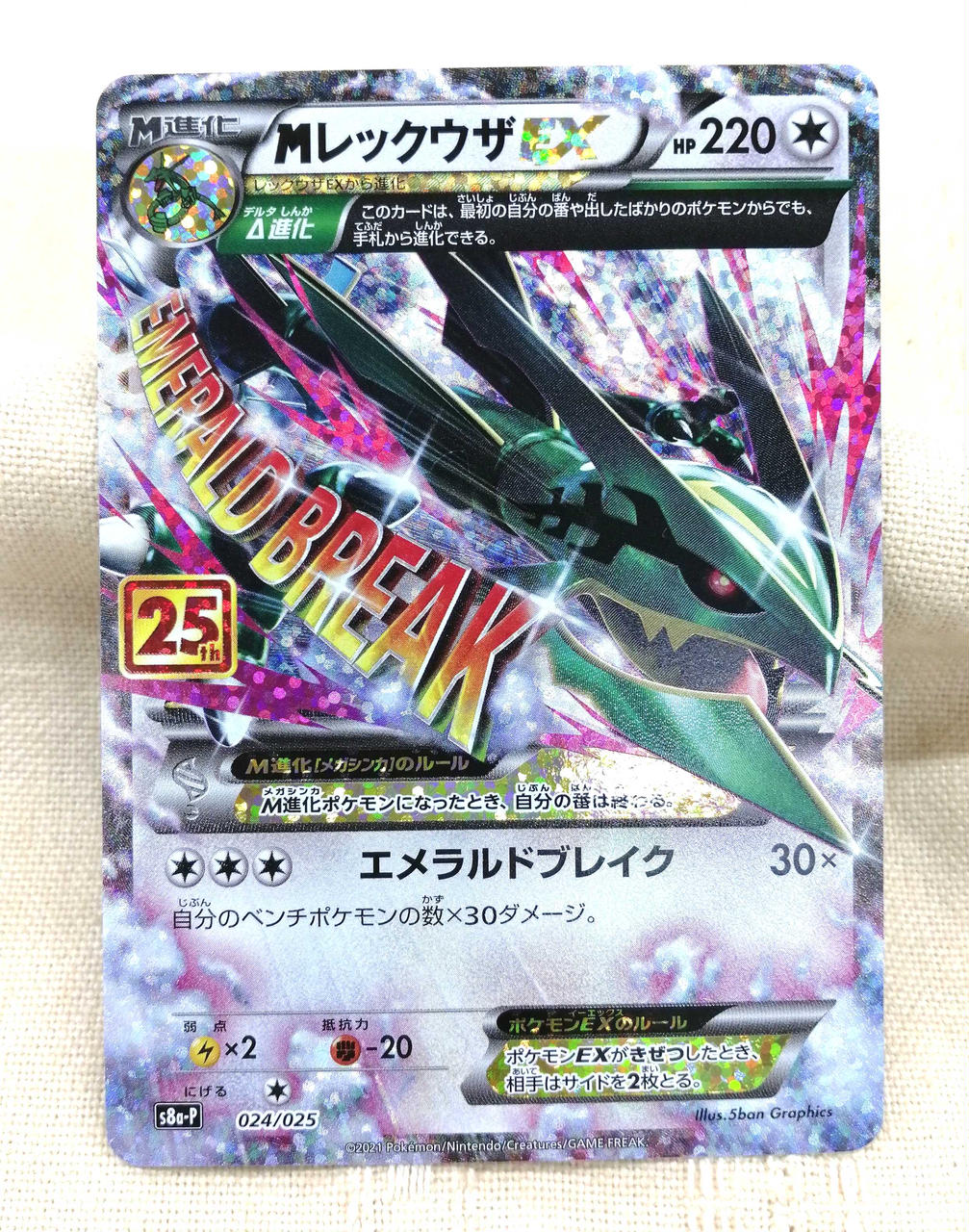 ポケモンカード