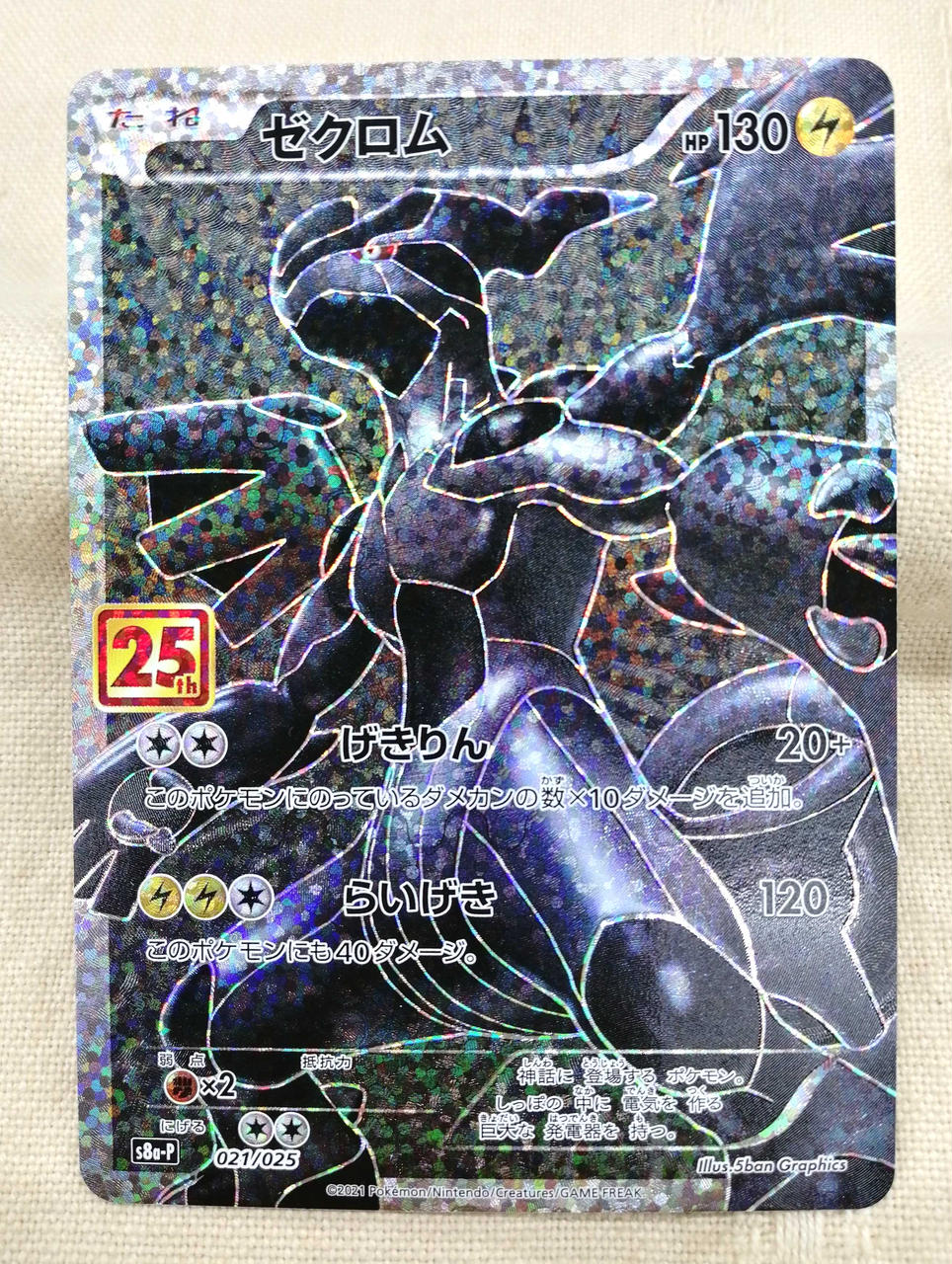ポケモンカード