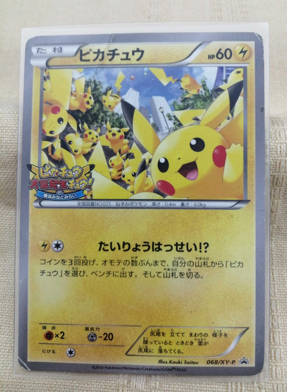 ポケモンカード