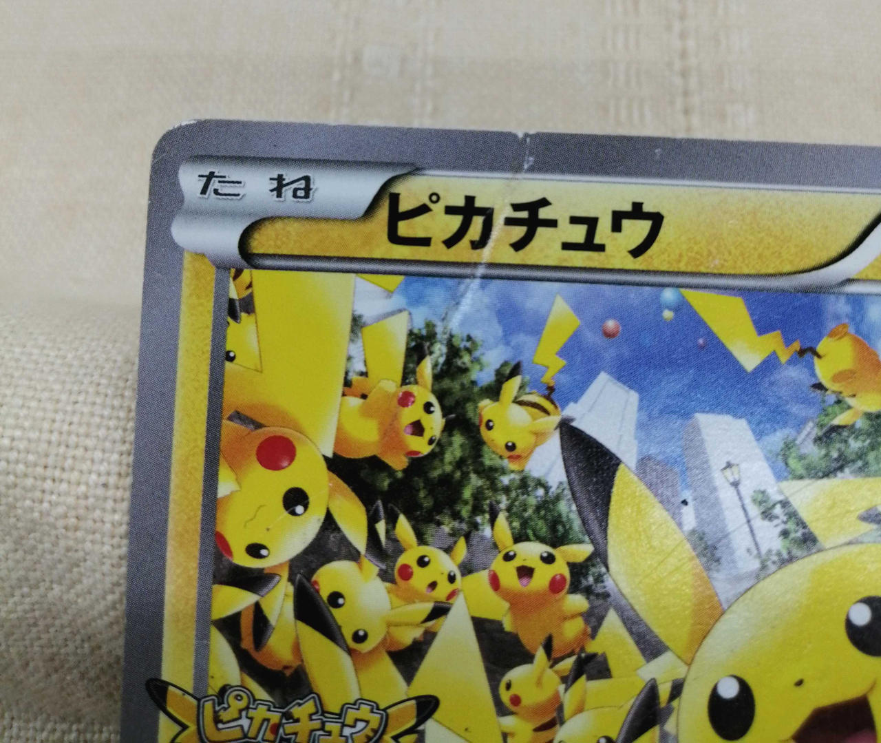現物 町のボランティア　ポケモンカードe web 未使用　美品 美品】ポケモンカードe 町のボランティア 1ed 地図にない街 079