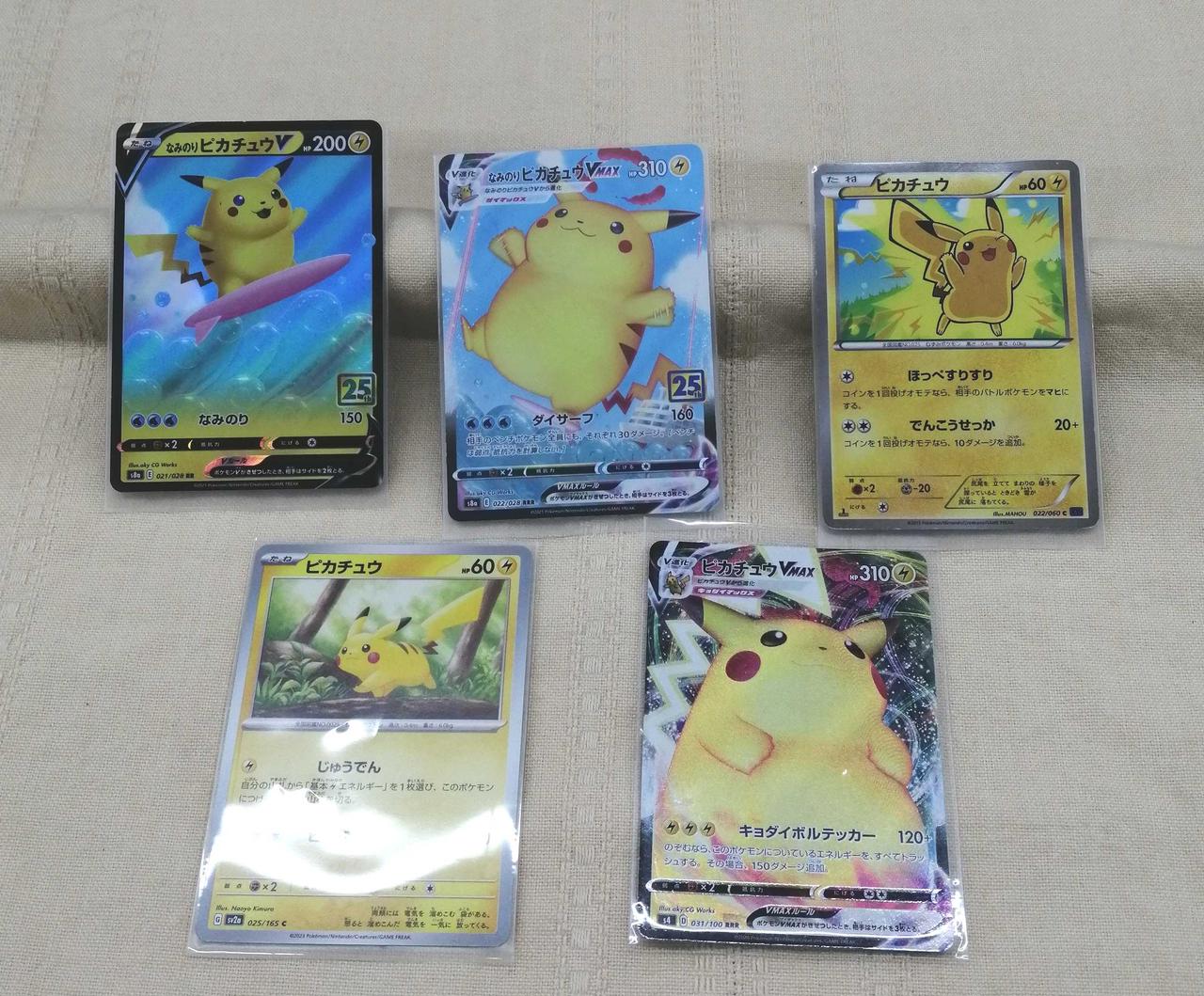 ポケモンカード
