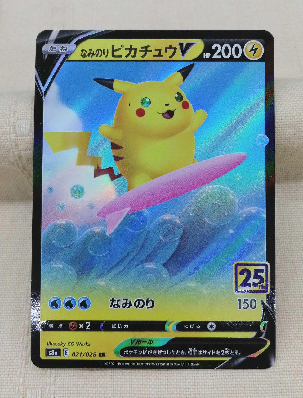 ポケモンカードゲーム moFmoF 株式会社ポケモン|ポケモンカード|HARDOFFオフモール（オフモ