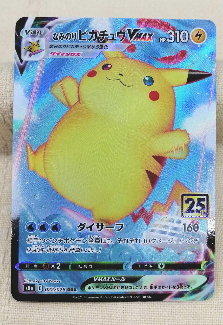 O*様 ポケモンカード 11枚まとめ売り 株式会社ポケモン|ポケモンカード|HARDOFFオフモール（オフモ