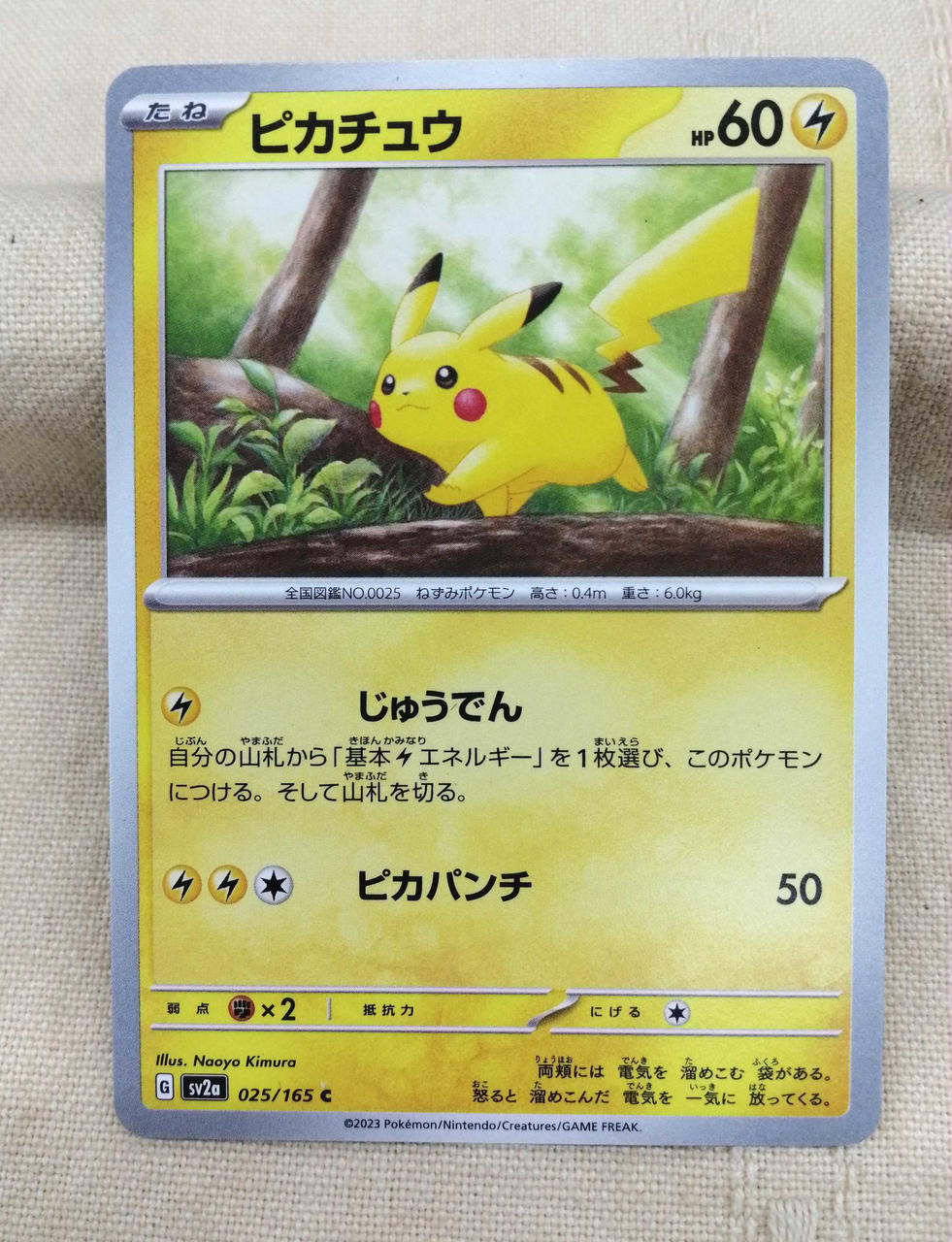 ポケモン - ラクマ様　ポケモンカード　9枚7枚電気11枚　計27枚 ポケモンカード シュリンク付き @ Π メガシンフォニア 未開封品