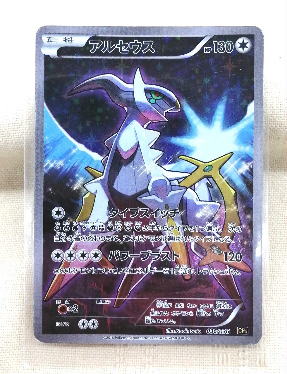 ポケモンカード