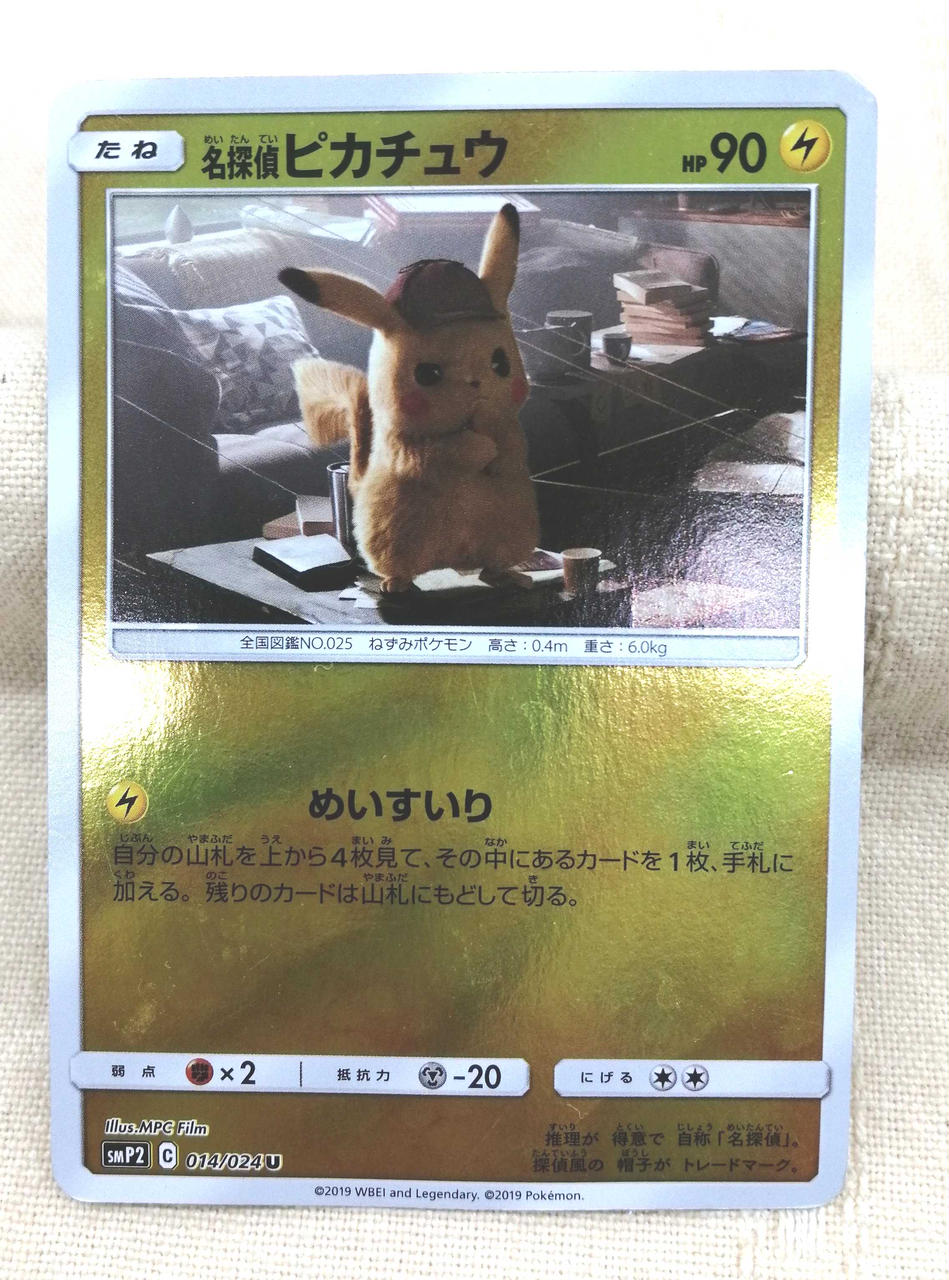 株式会社ポケモン|ポケモンカード|HARDOFFオフモール（オフモ