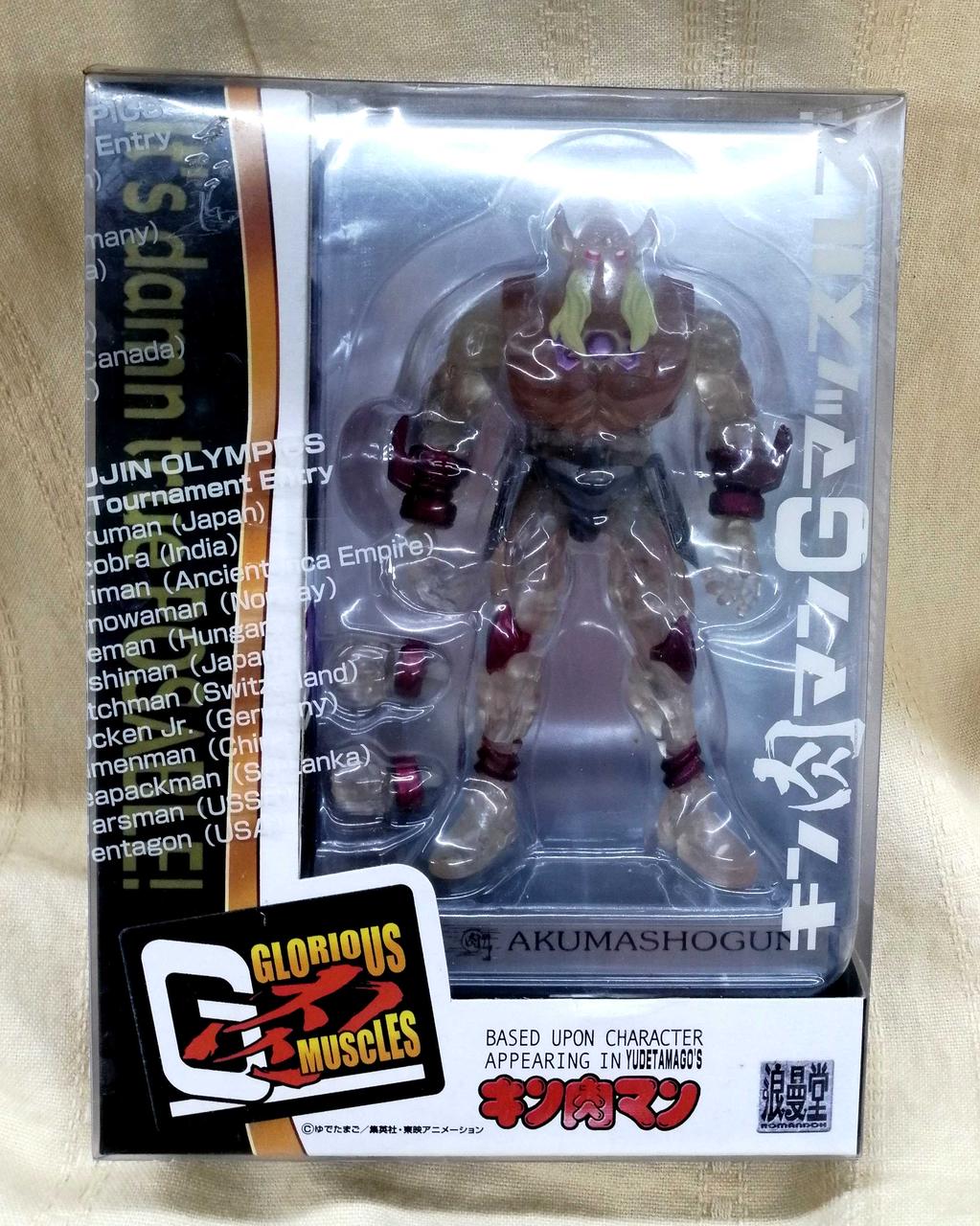 浪漫堂　キン肉マン Amazon | 美品 浪漫堂 キン肉マン ブラックホール 浪曼堂