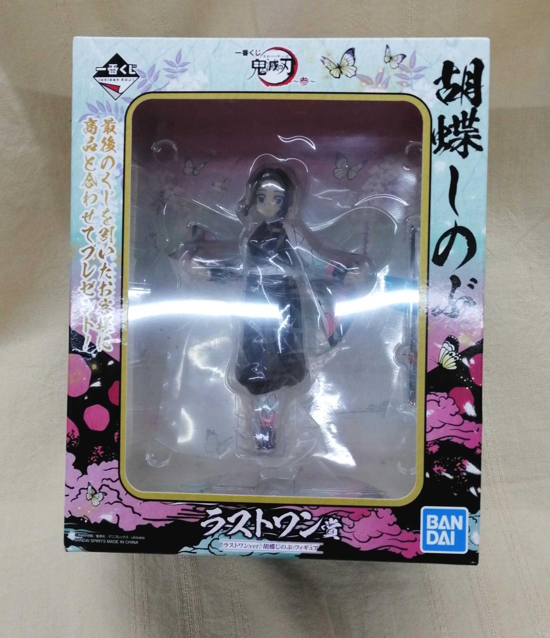 一番くじ 鬼滅の刃