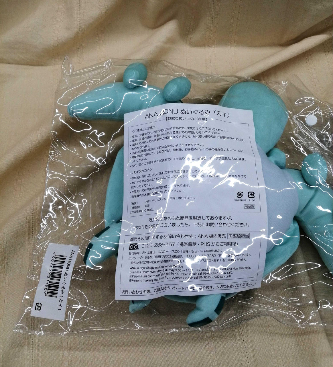ANA HONU ぬいぐるみ 約30cm Amazon.co.jp: HONUぬいぐるみ ラニ フライングホヌ ANA 全日空
