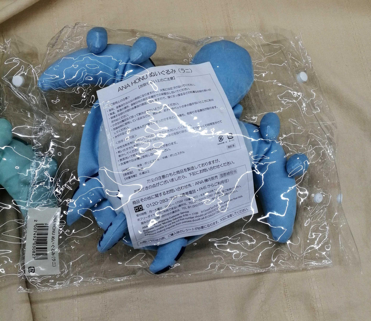ANA HONU ぬいぐるみ 約30cm Amazon | ANA ホヌぬいぐるみセット ラニカイラーA380 FLYING