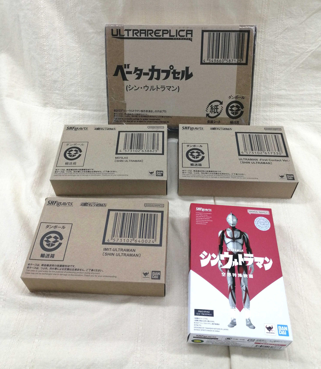 シン・ウルトラマン