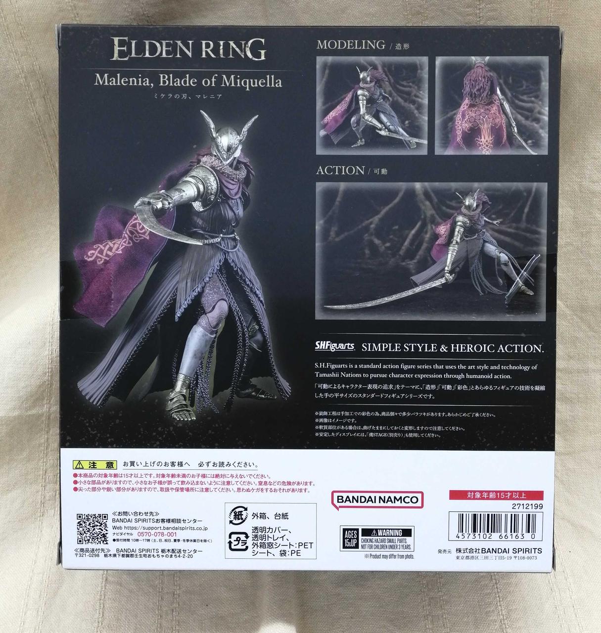 バンダイ(BANDAI)|S.H.FIGUART エンデンリング|HARDOFFオフモール