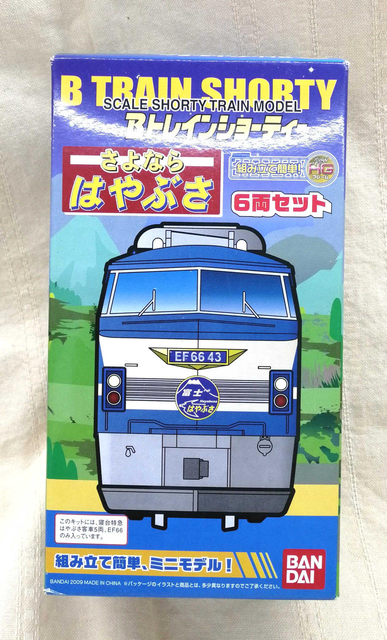 バンダイ(BANDAI)|Bトレインショーティー|HARDOFFオフモール（オフモ