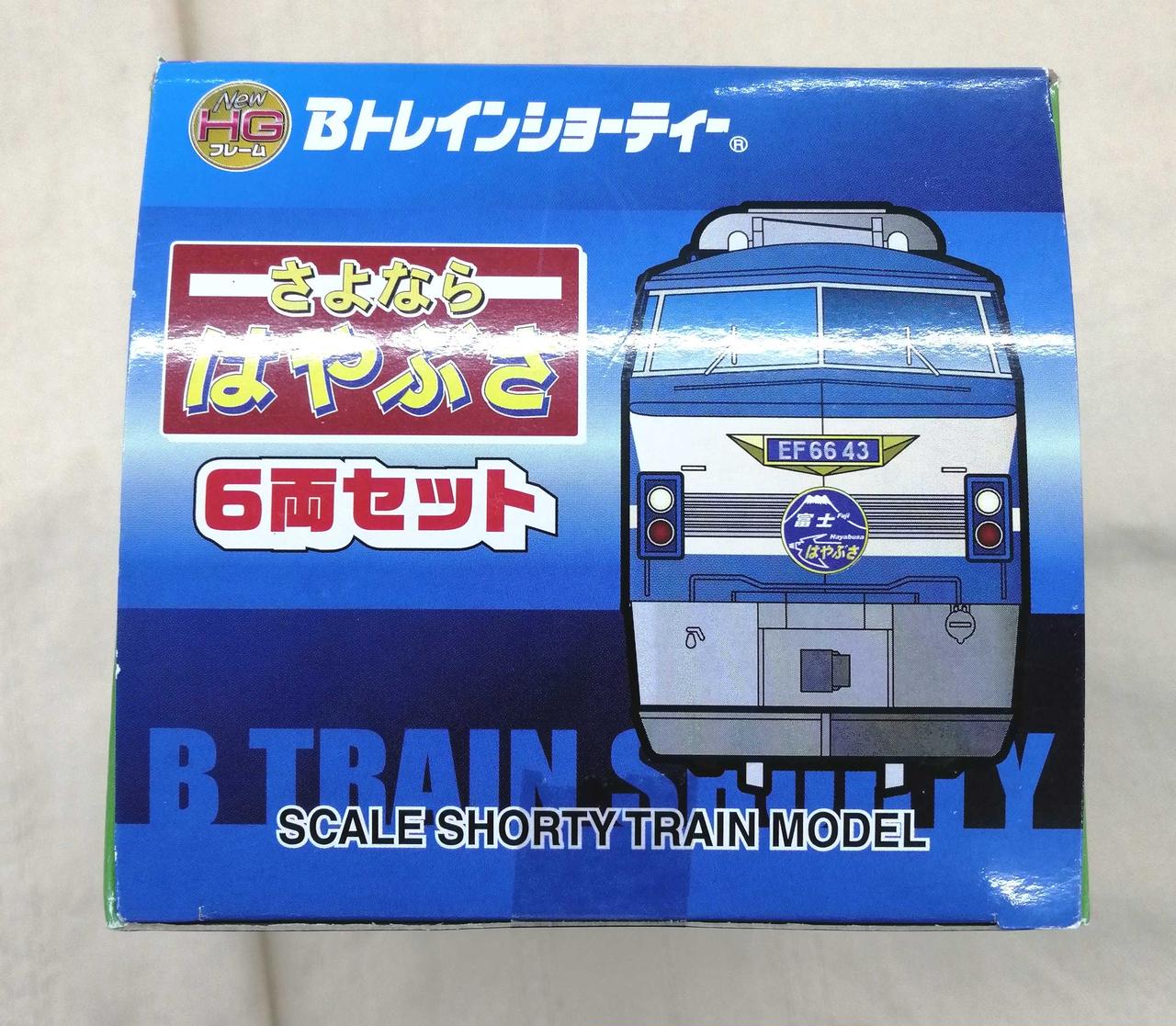 バンダイ(BANDAI)|Bトレインショーティー|HARDOFFオフモール（オフモ