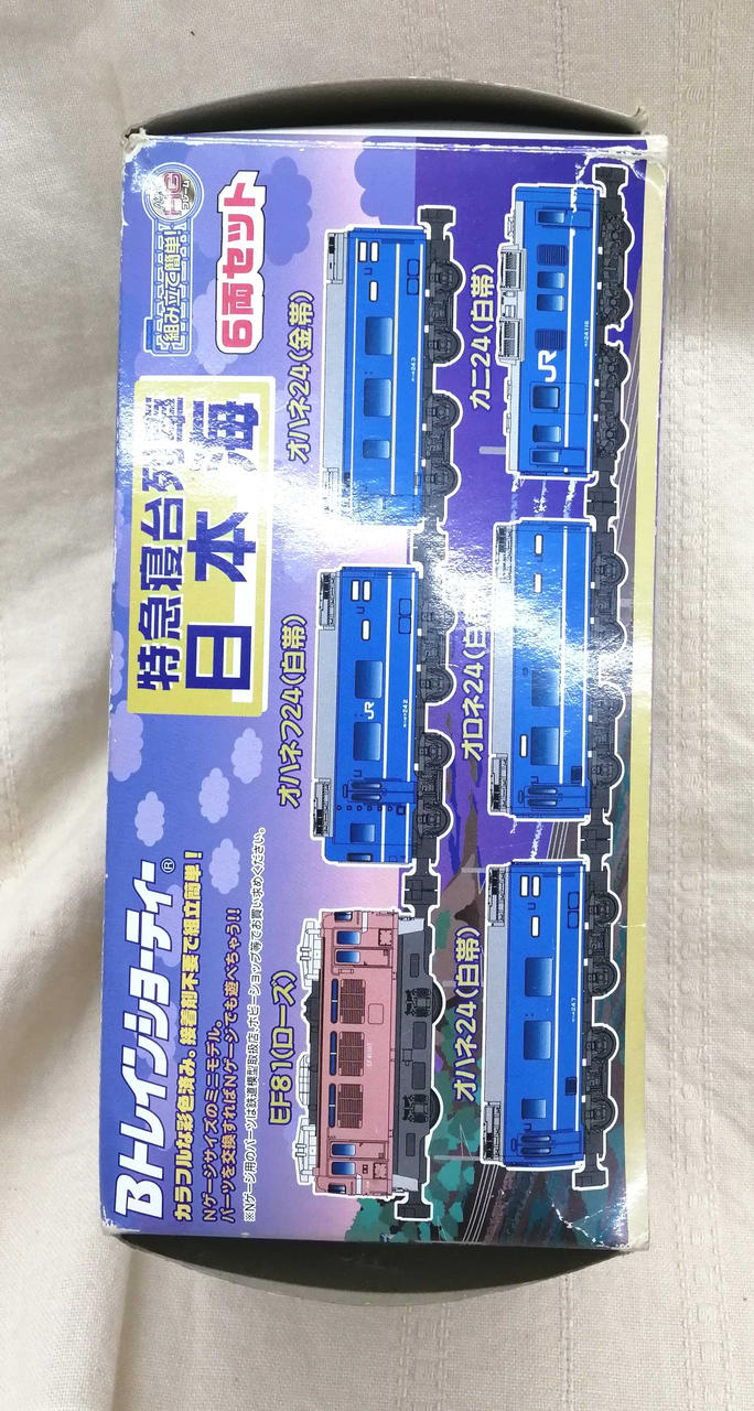 Bトレインショーティー バラ売り(価格はまとめてのお値段) バンダイ(BANDAI)|Bトレインショーティー|HARDOFFオフモール（オフモ