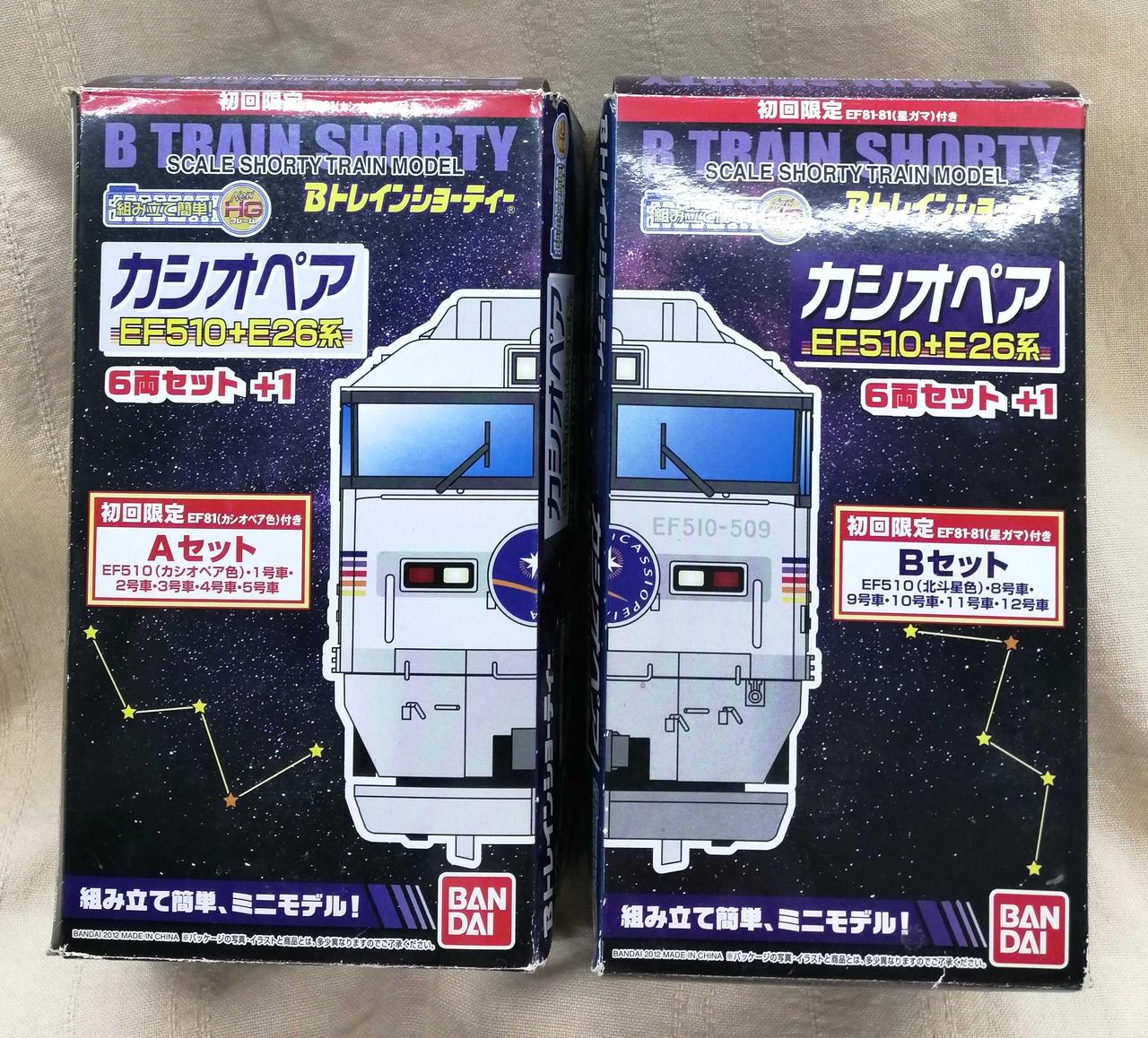 バンダイ(BANDAI)|Bトレインショーティー|HARDOFFオフモール（オフモ