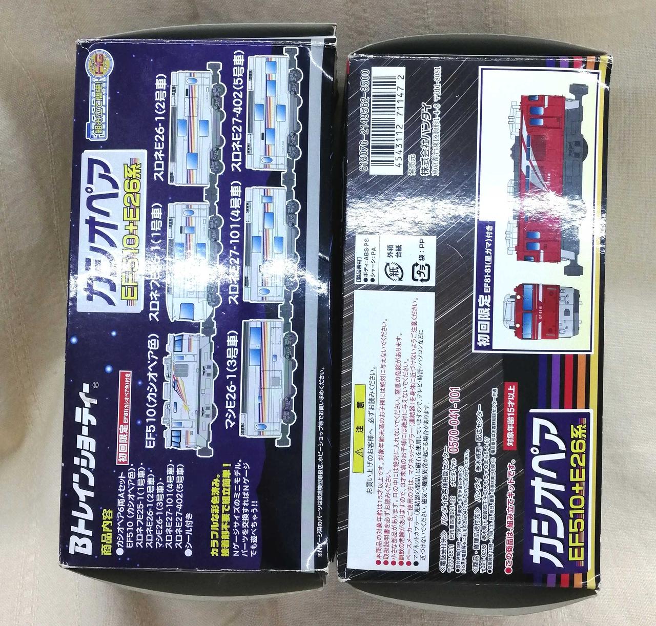 バンダイ(BANDAI)|Bトレインショーティー|HARDOFFオフモール（オフモ