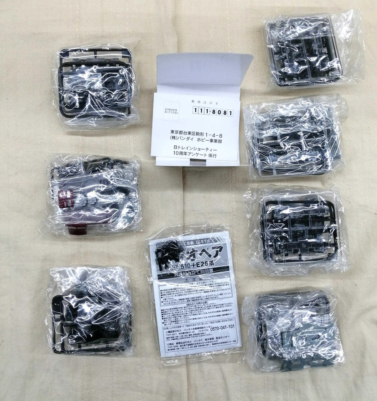 バンダイ(BANDAI)|Bトレインショーティー|HARDOFFオフモール（オフモ