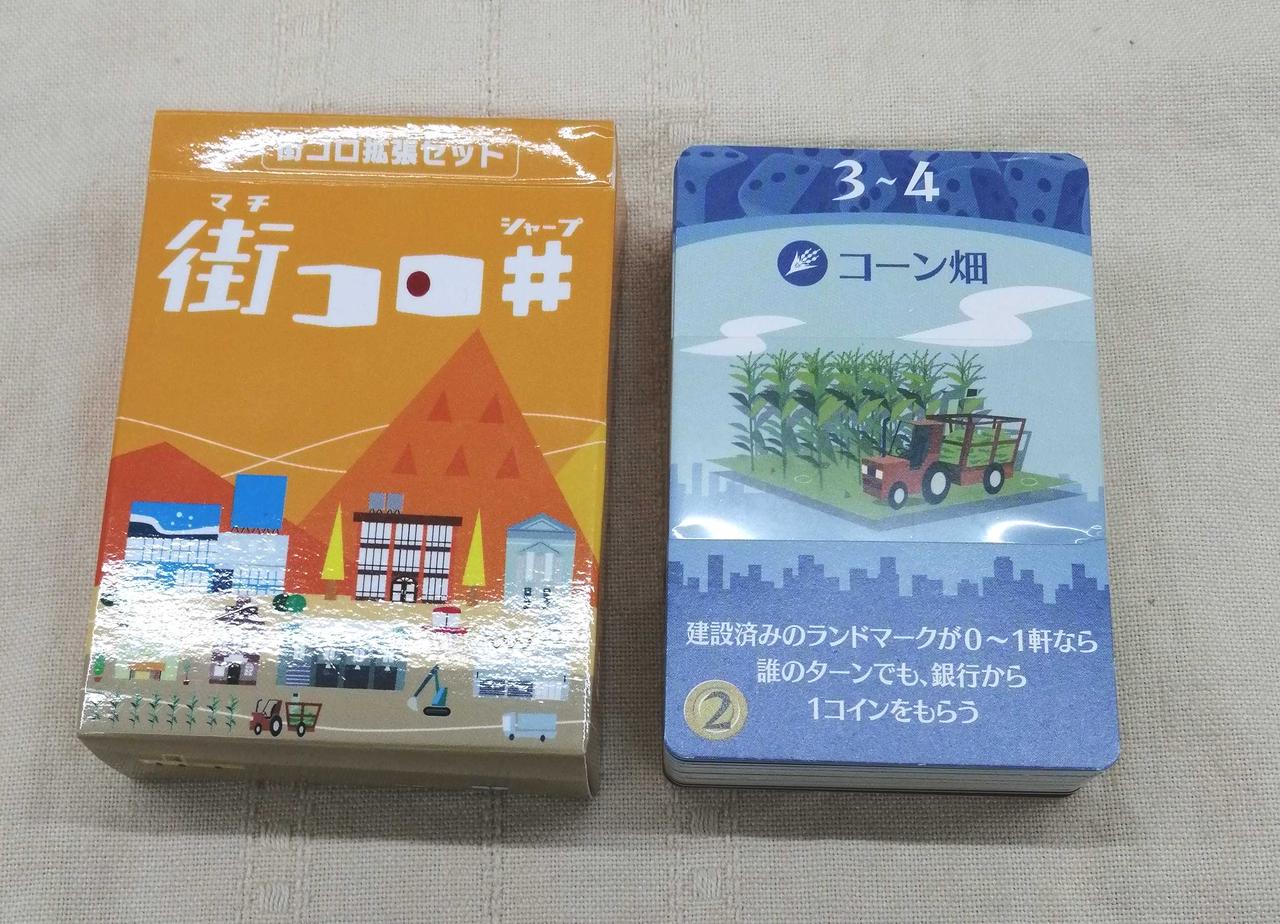 ルールブック欠品