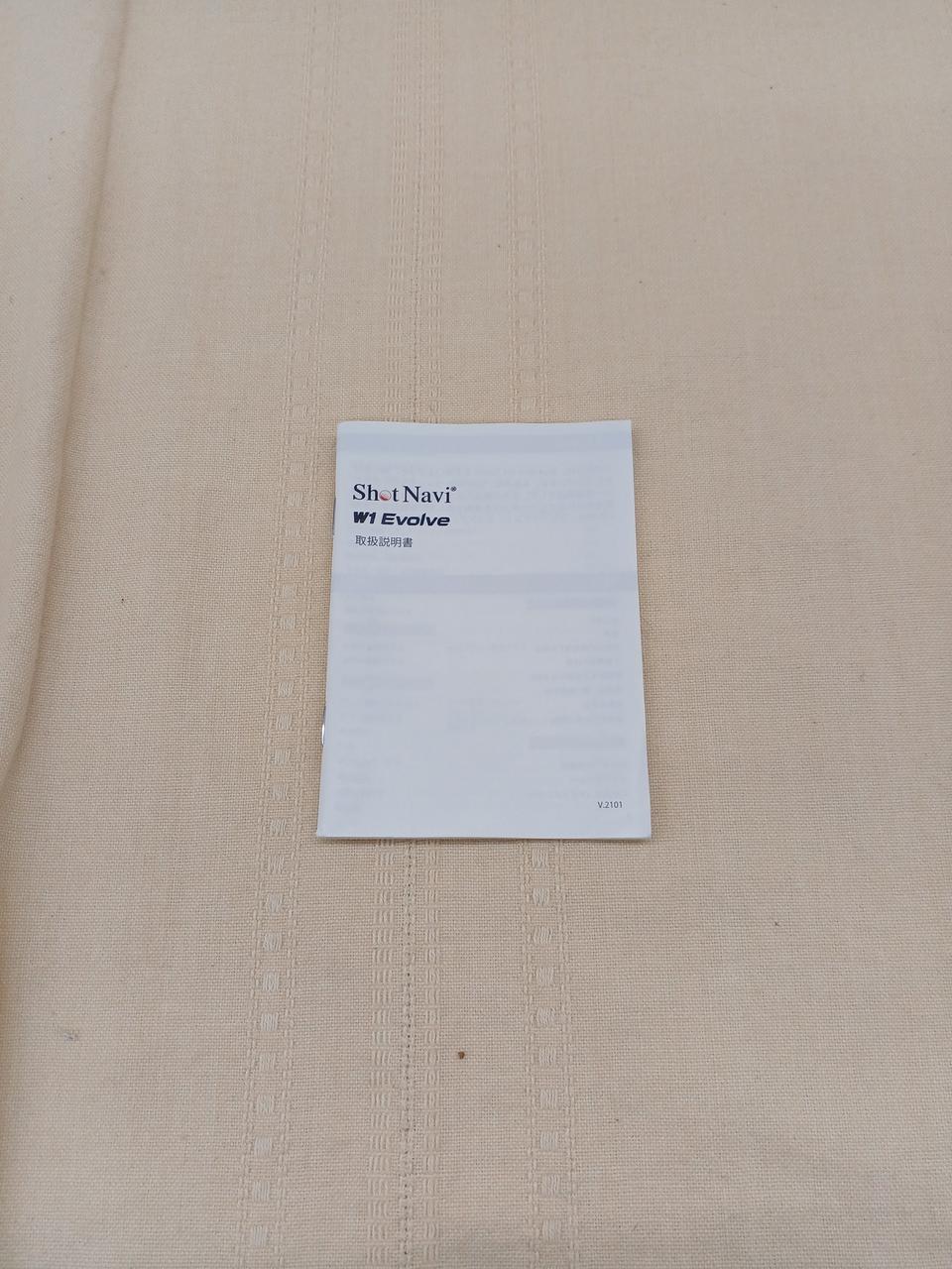 取り扱い説明書つきです
