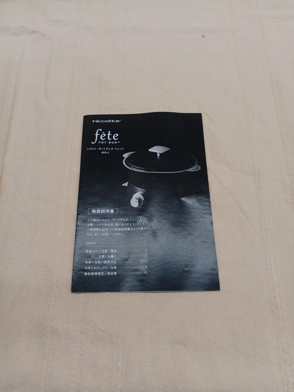 取り扱い説明書つきです