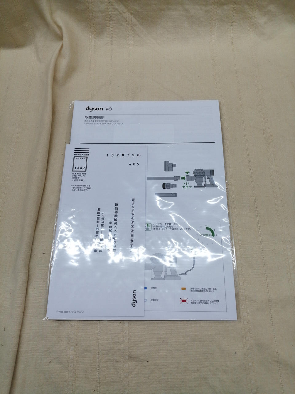 取扱説明書付きです