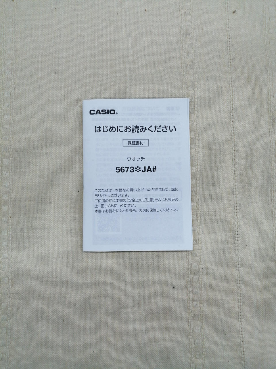 説明書付きです