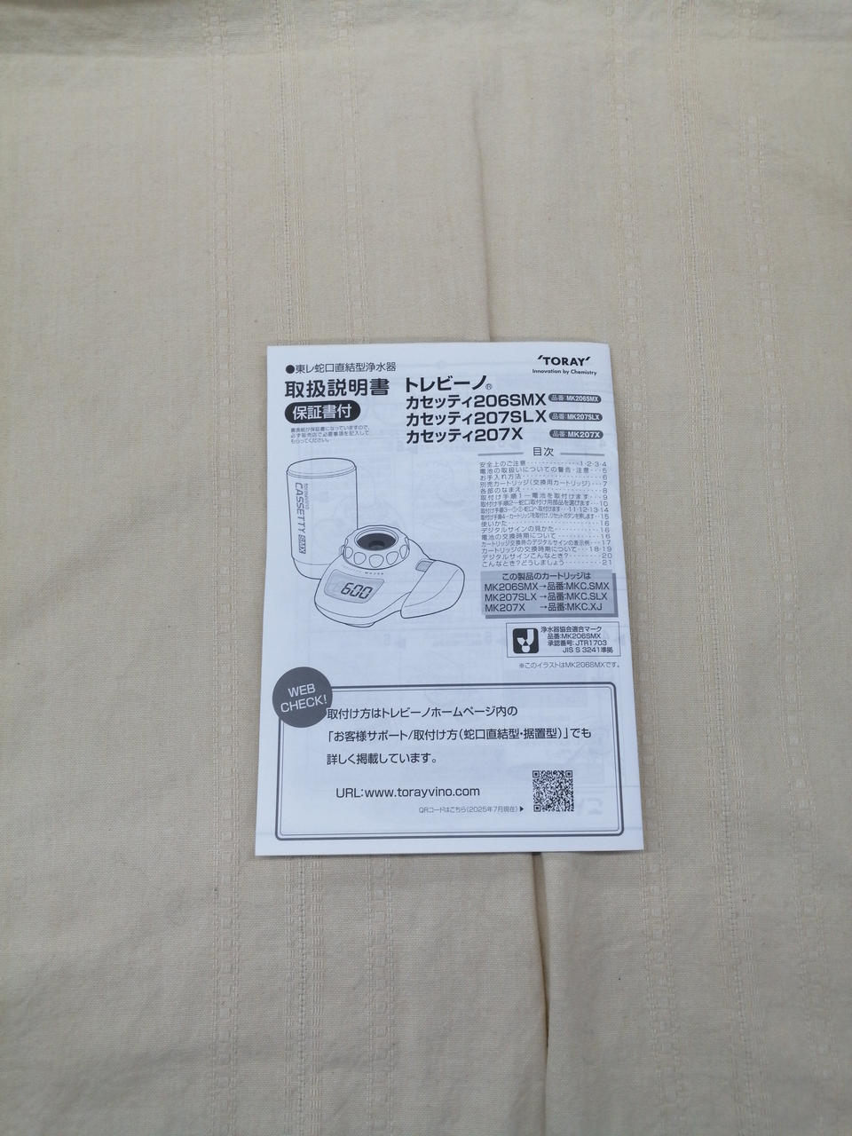 取扱説明書付きです