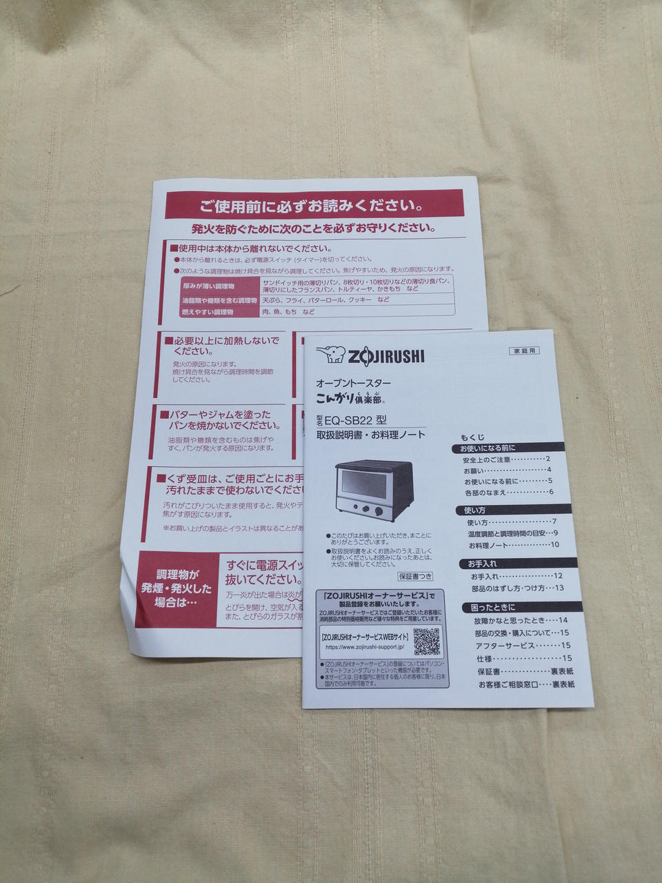 取扱説明書付きです