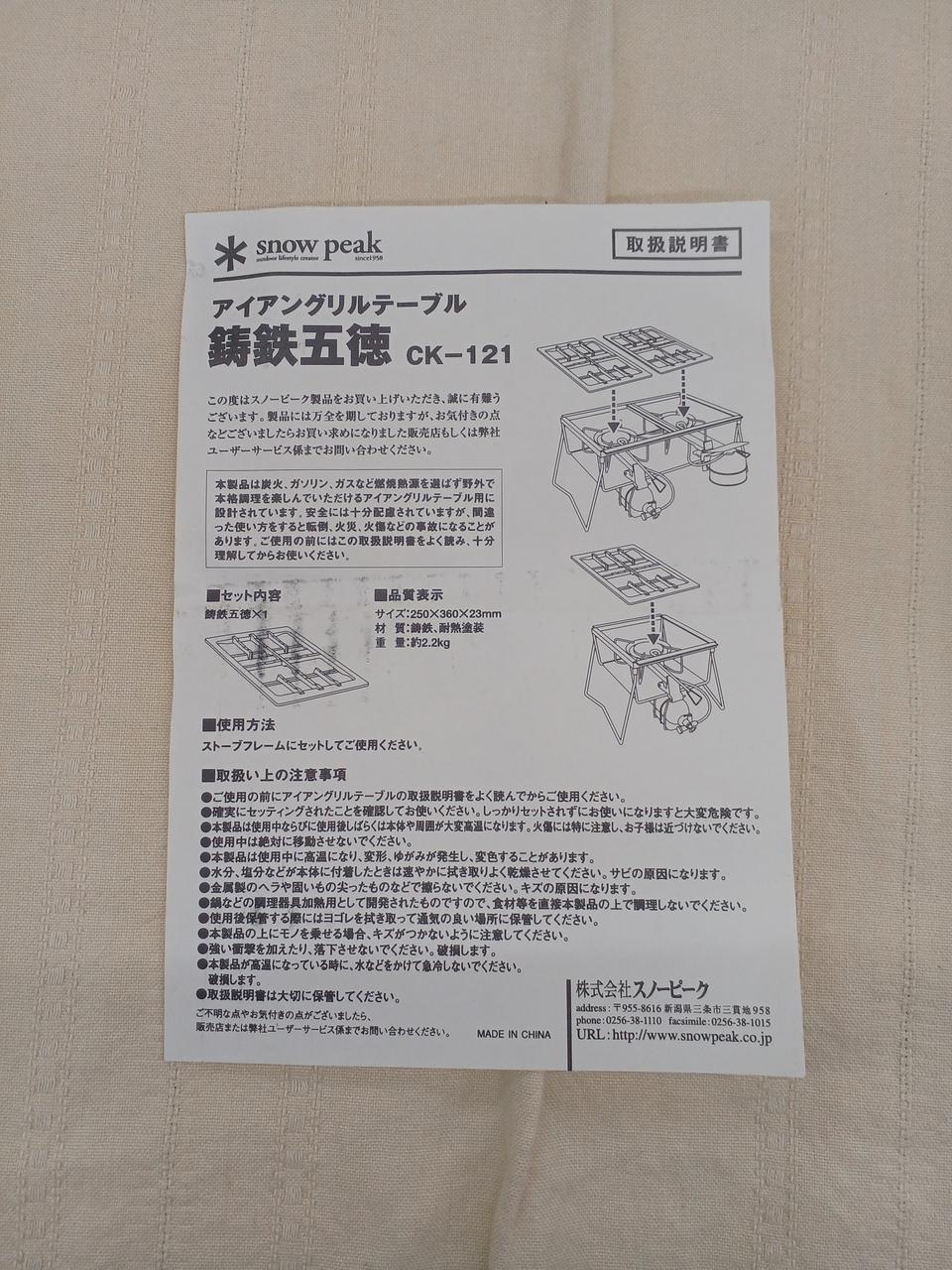取り扱い説明書つきです