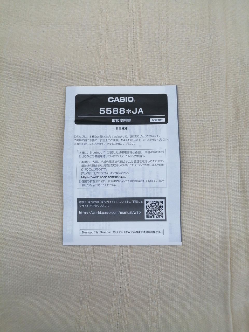 取扱説明書付きです