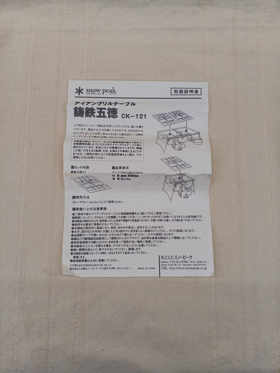 取り扱い説明書つきです
