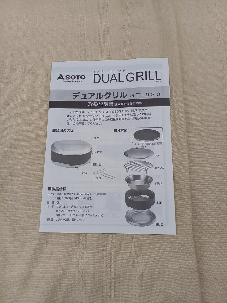 説明書付きです