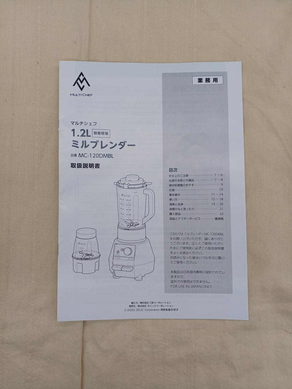取り扱い説明書つきです