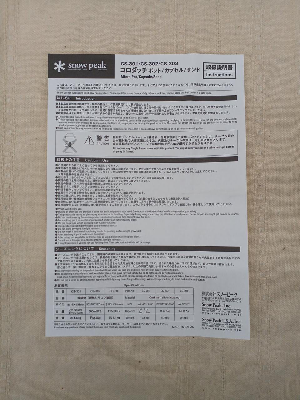取り扱い説明書つきです