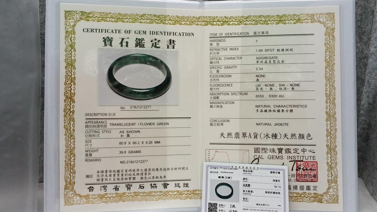 鑑別所、鑑定書