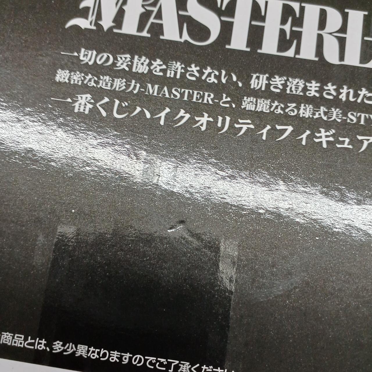 箱にへこみあり