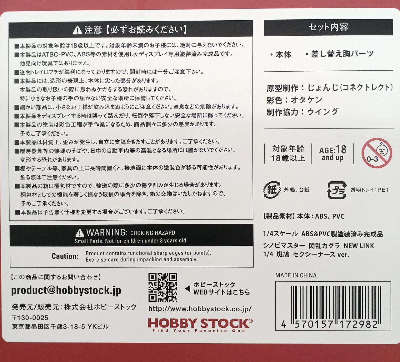 対象年齢18歳以上商品です